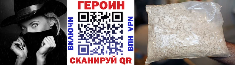 где найти   Шенкурск  ГЕРОИН VHQ 