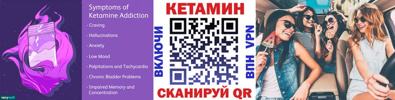 Кетамин ketamine  хочу   Шенкурск 