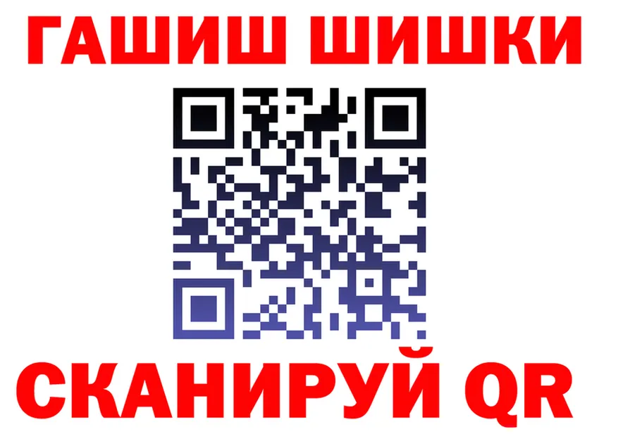 ГАШ убойный зеркало площадка МЕГА Шенкурск