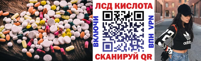 ЛСД экстази кислота  хочу наркоту  Шенкурск 