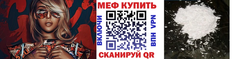 МЕФ мука  Шенкурск 