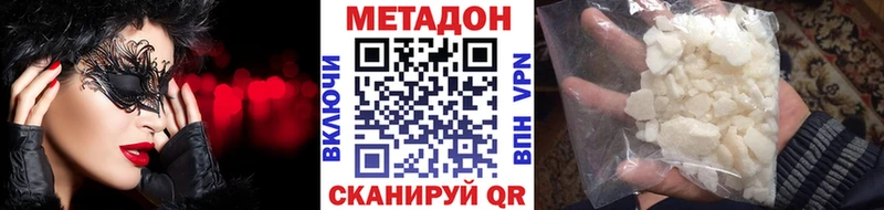 Метадон VHQ цена Шенкурск