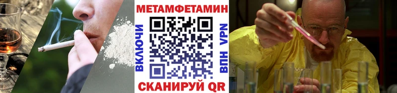 Метамфетамин пудра  кракен маркетплейс  Шенкурск 